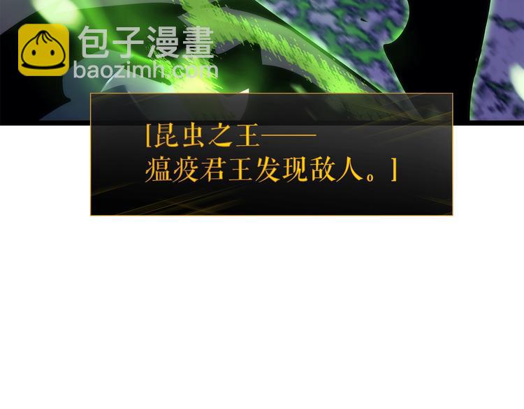 我獨自升級 - 第158話 四位君王(3/4) - 3