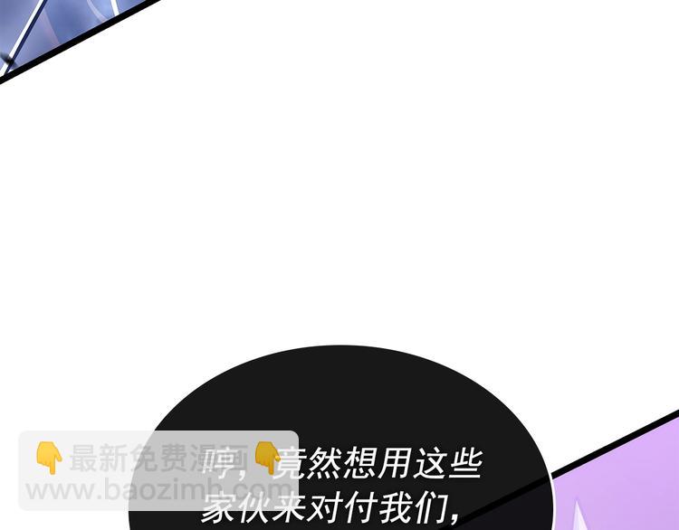 我獨自升級 - 第158話 四位君王(4/4) - 6