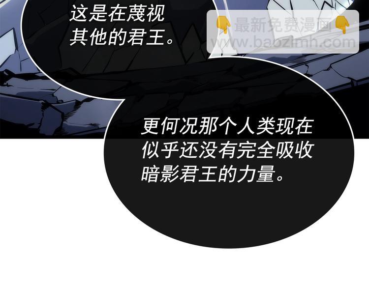 我獨自升級 - 第158話 四位君王(4/4) - 2