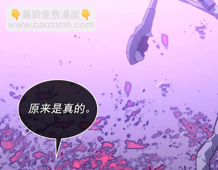 我獨自升級 - 第158話 四位君王(2/4) - 8