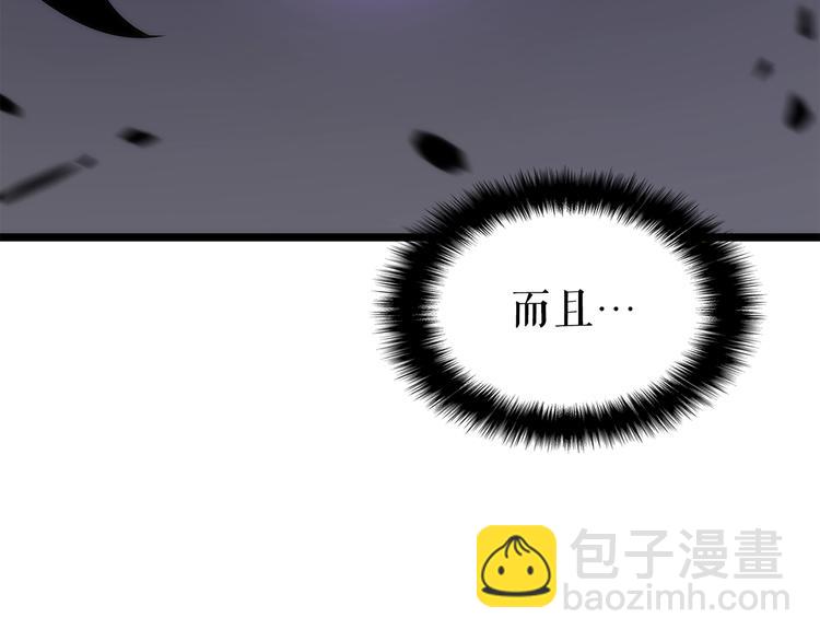 我獨自升級 - 第158話 四位君王(2/4) - 3