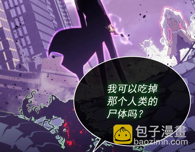 我獨自升級 - 第158話 四位君王(2/4) - 3