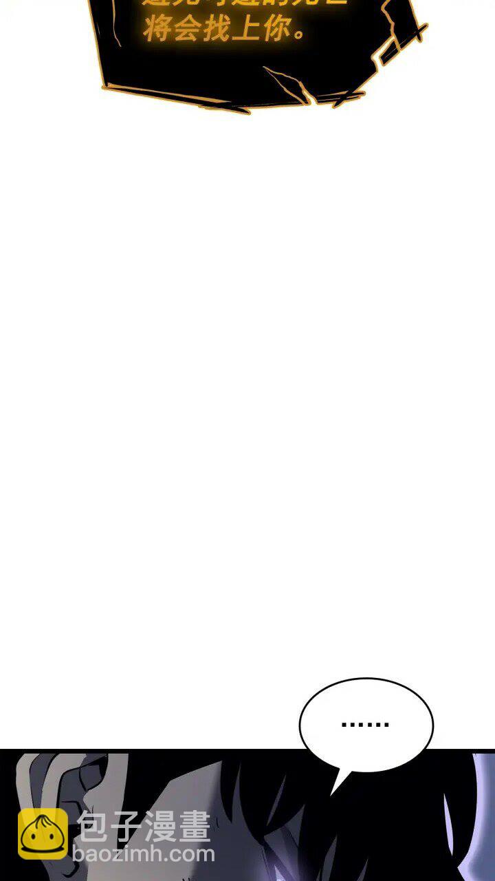 我獨自升級 - 第130話 黑色心臟(2/3) - 6