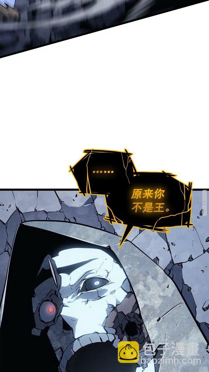 我獨自升級 - 第130話 黑色心臟(2/3) - 7