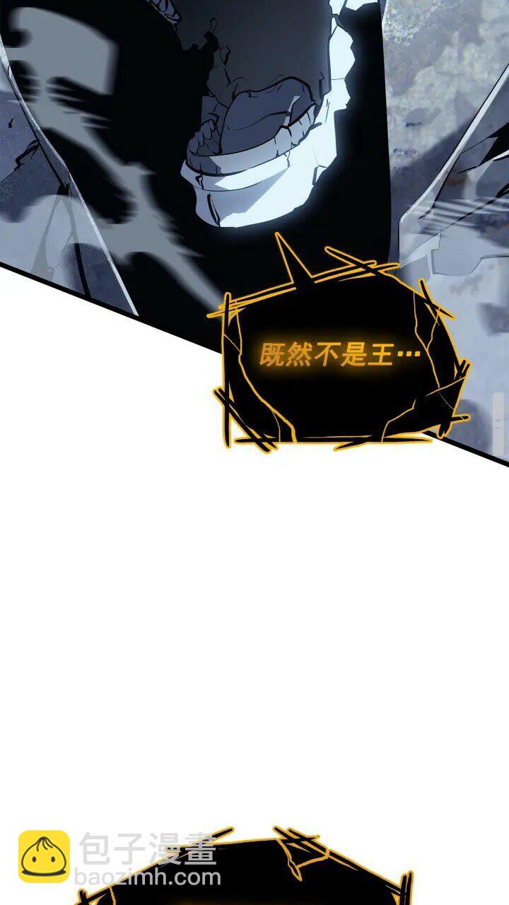 我獨自升級 - 第130話 黑色心臟(2/3) - 8