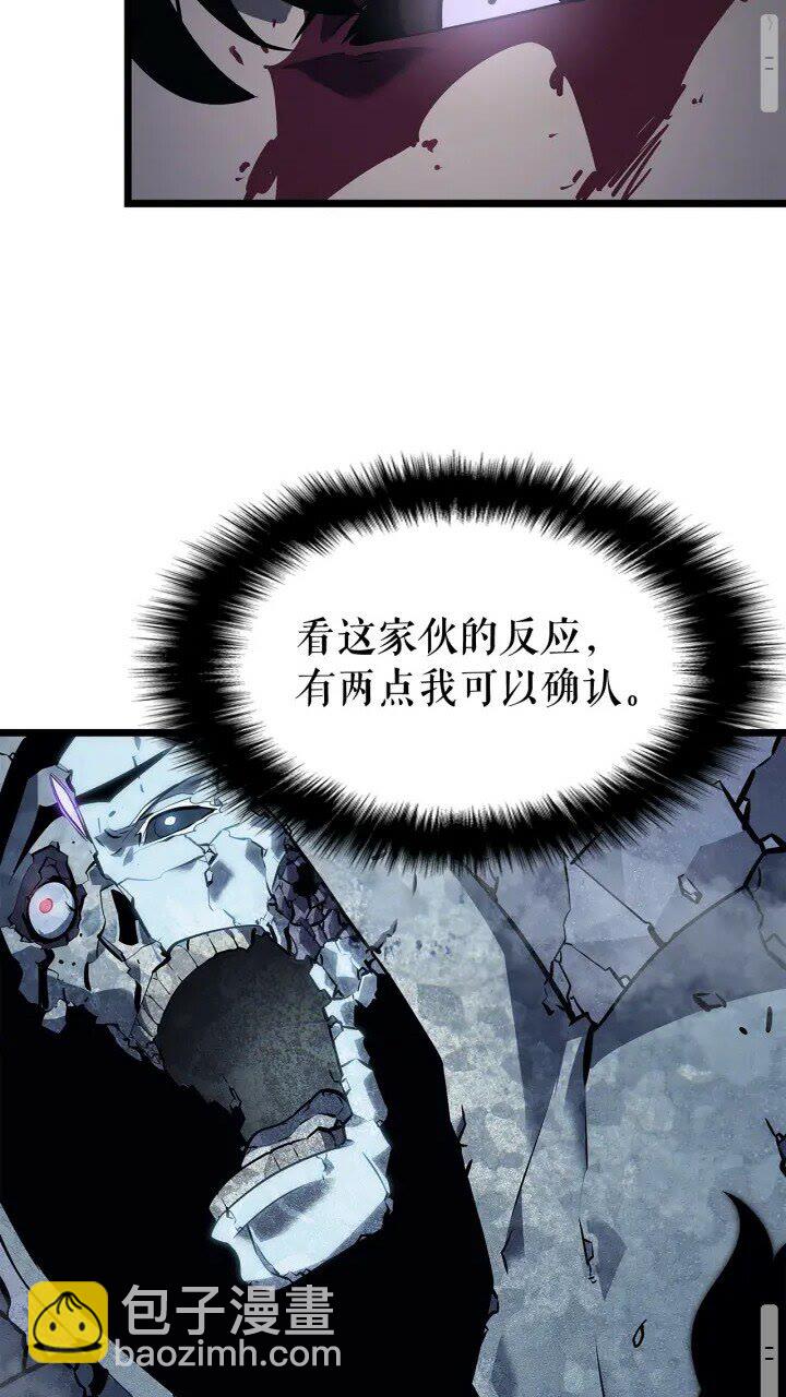 我獨自升級 - 第130話 黑色心臟(2/3) - 5