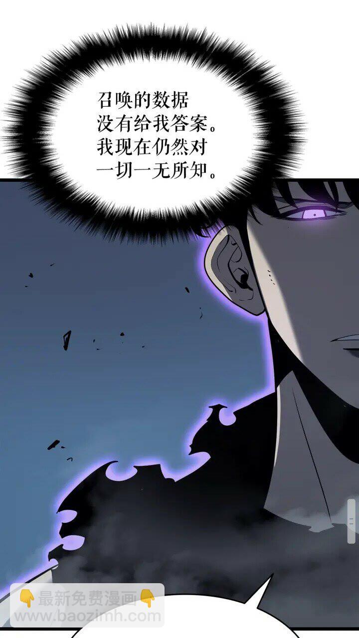 我獨自升級 - 第130話 黑色心臟(2/3) - 7