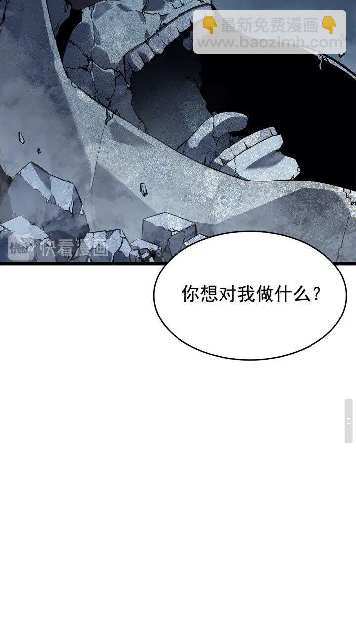 我獨自升級 - 第130話 黑色心臟(2/3) - 1