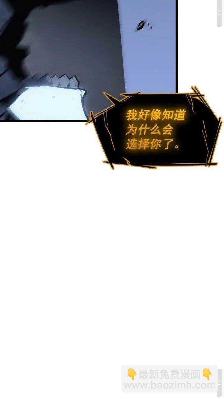 我獨自升級 - 第130話 黑色心臟(2/3) - 1