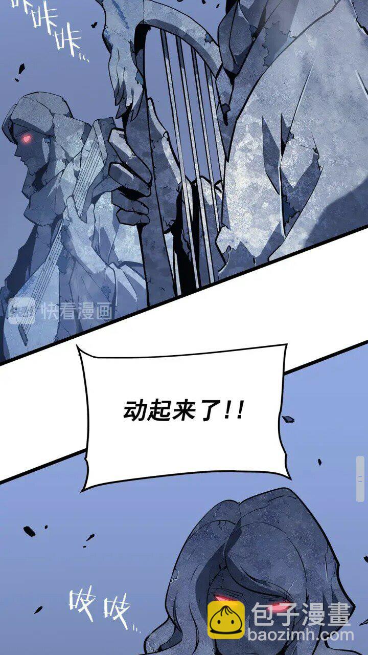 我獨自升級 - 第130話 黑色心臟(2/3) - 4