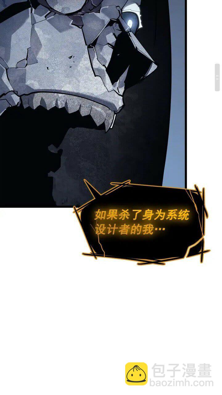 我獨自升級 - 第130話 黑色心臟(2/3) - 1