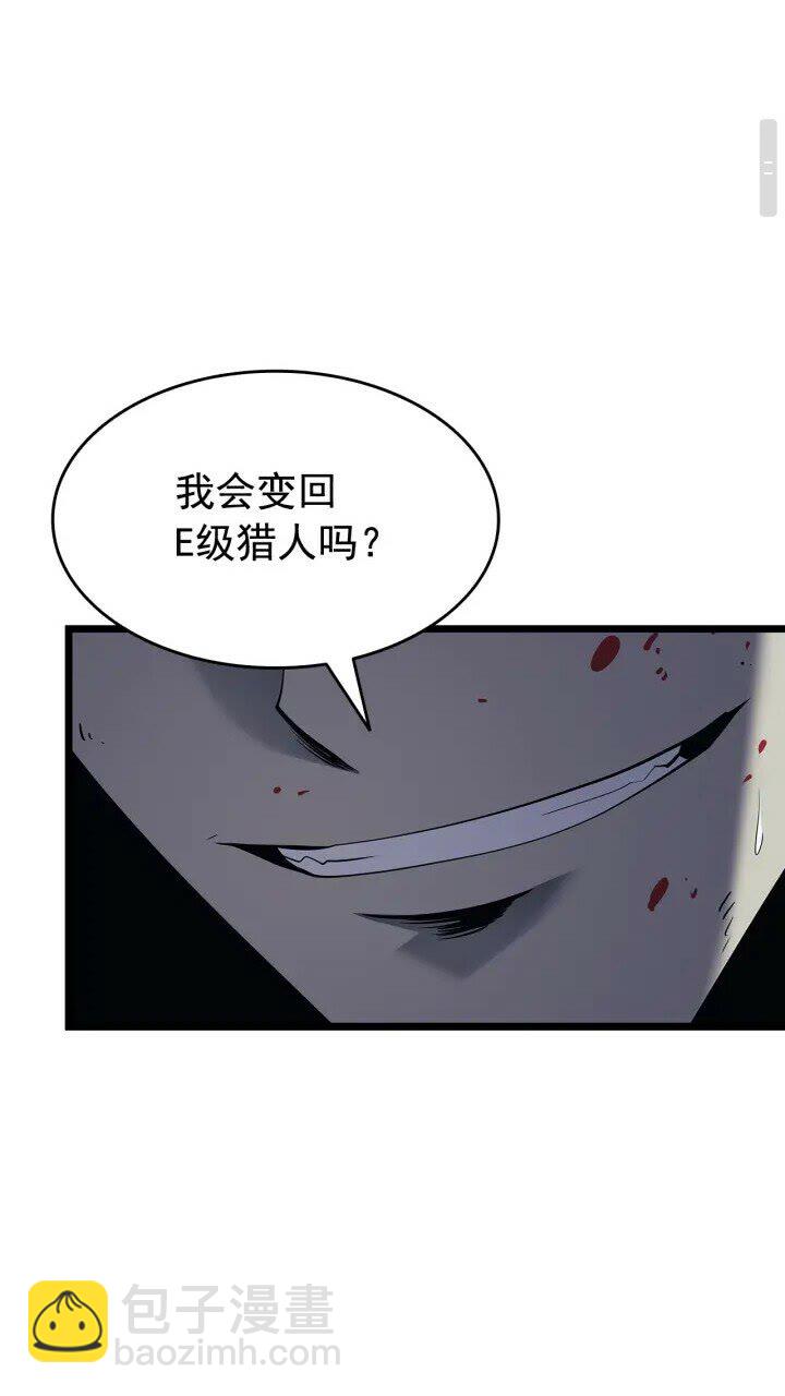 我獨自升級 - 第130話 黑色心臟(2/3) - 2