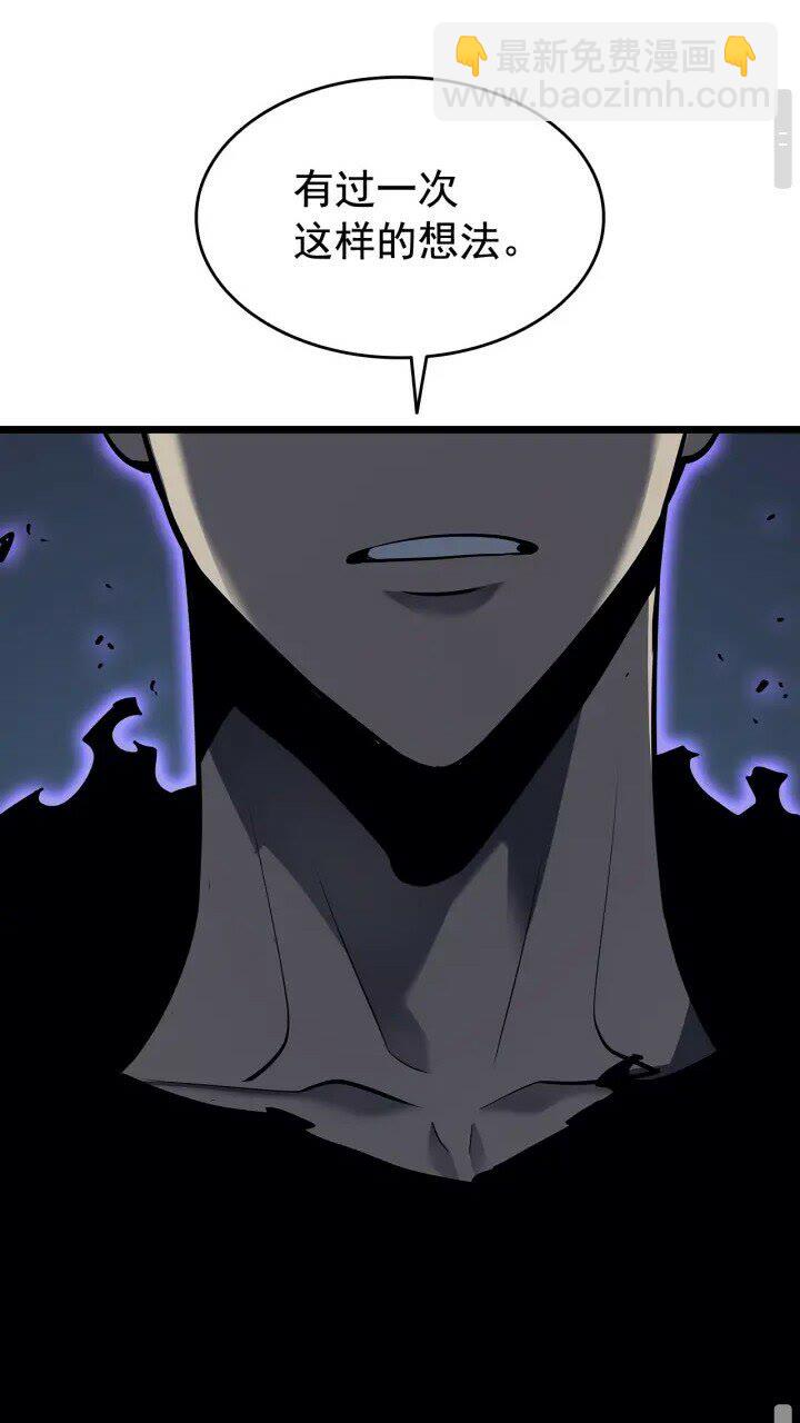 我獨自升級 - 第130話 黑色心臟(2/3) - 4