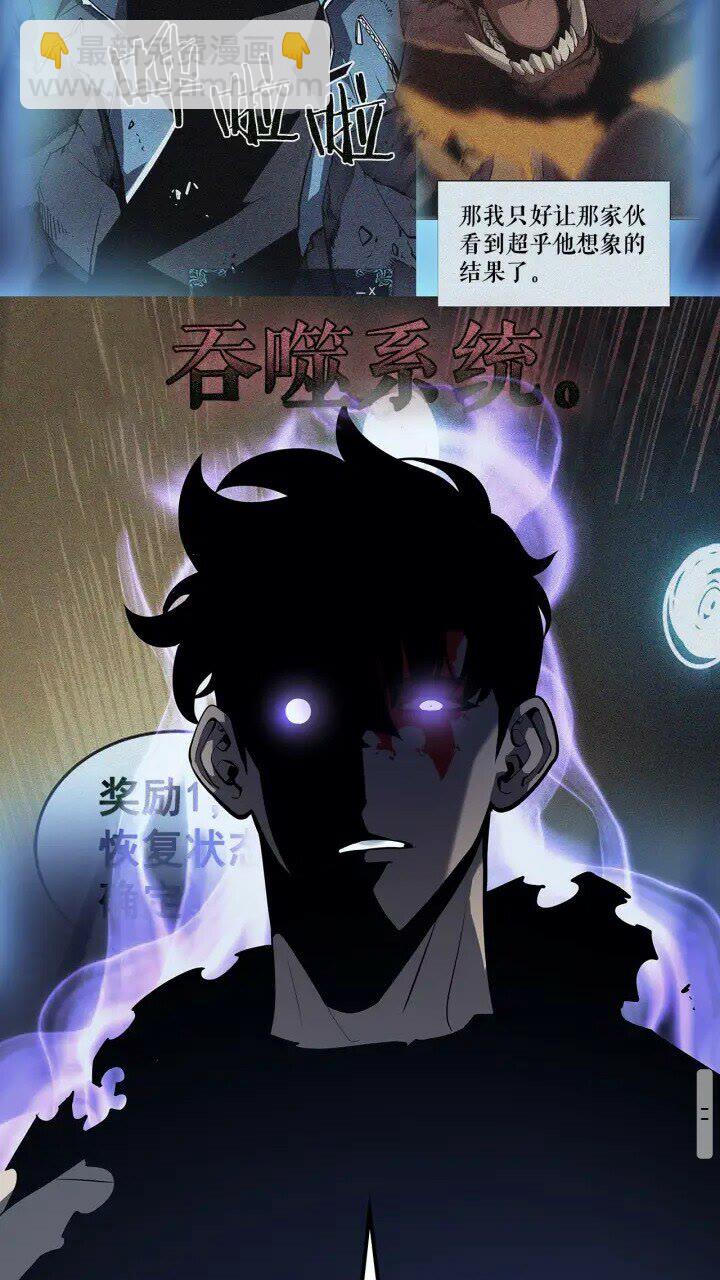 我獨自升級 - 第130話 黑色心臟(2/3) - 6