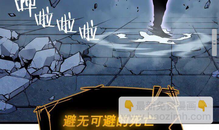 我獨自升級 - 第130話 黑色心臟(2/3) - 5