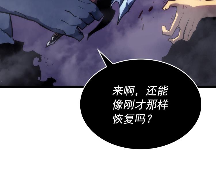 我獨自升級 - 第161話 是否重啓世界(1/7) - 2