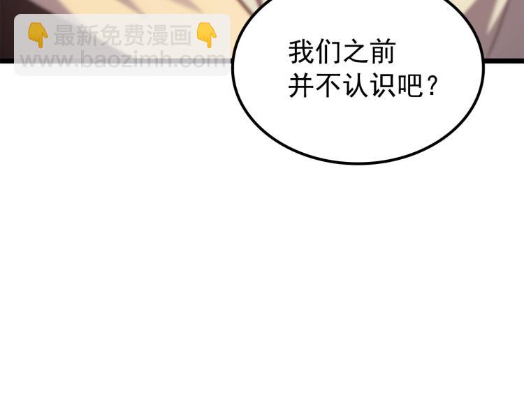 我獨自升級 - 第161話 是否重啓世界(3/7) - 6