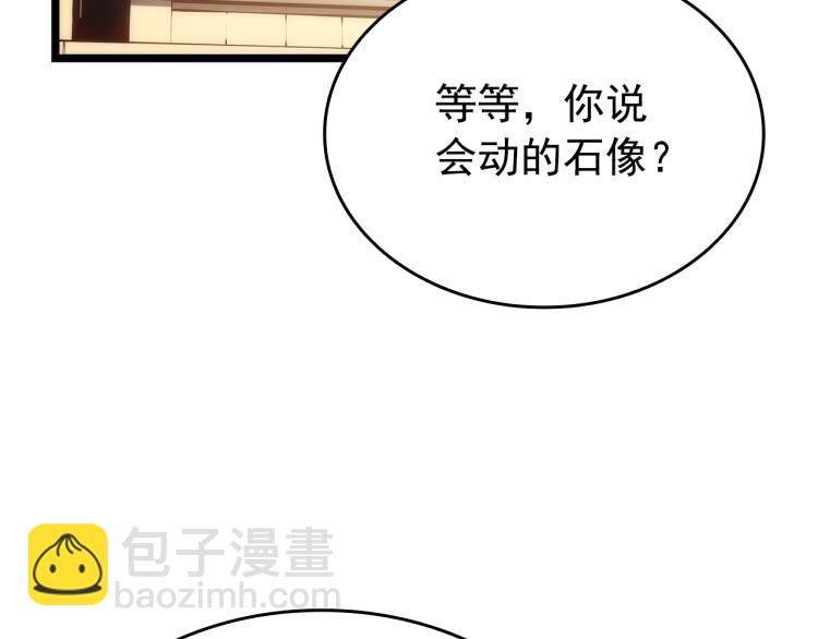 我獨自升級 - 第161話 是否重啓世界(3/7) - 3