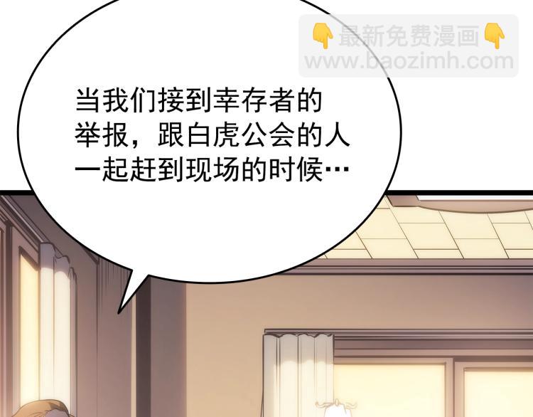 我獨自升級 - 第161話 是否重啓世界(3/7) - 4