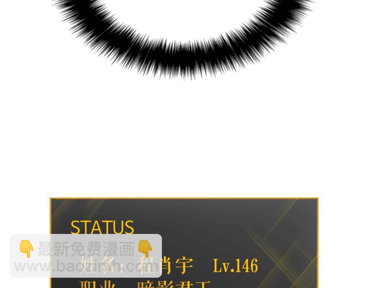 我獨自升級 - 第161話 是否重啓世界(3/7) - 1