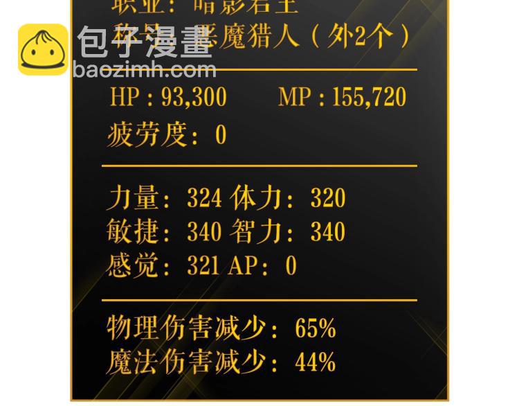 我獨自升級 - 第161話 是否重啓世界(3/7) - 2