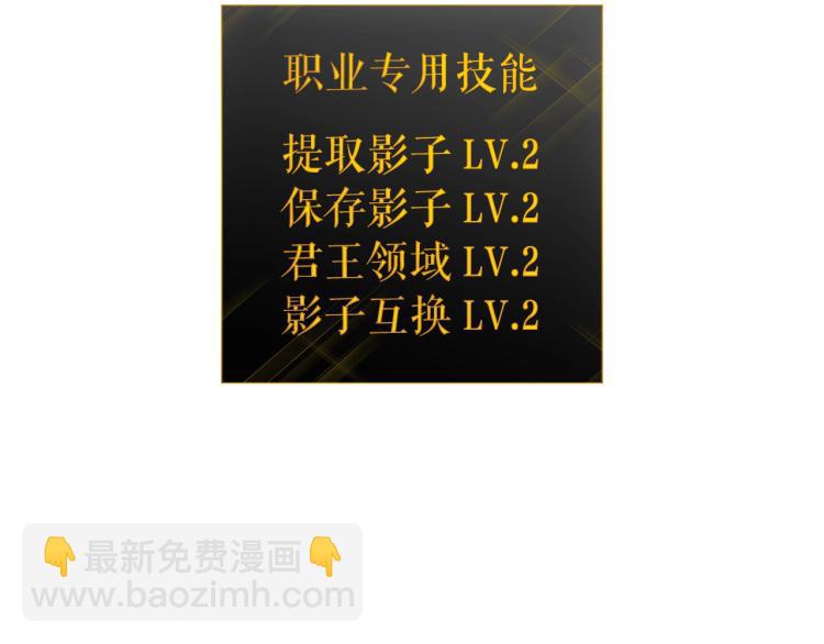 我獨自升級 - 第161話 是否重啓世界(3/7) - 5