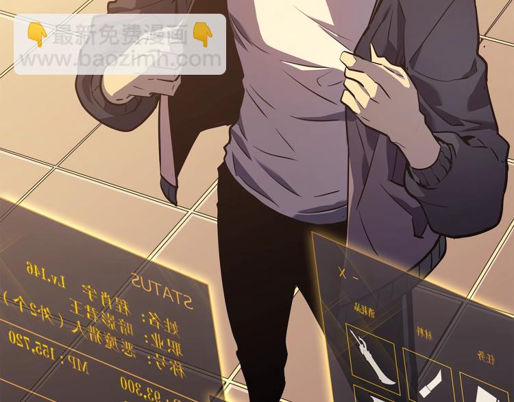 我獨自升級 - 第161話 是否重啓世界(3/7) - 8