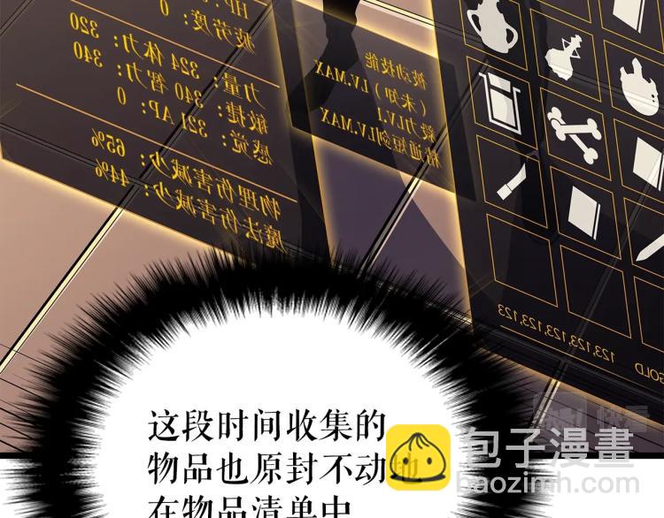 我獨自升級 - 第161話 是否重啓世界(3/7) - 1