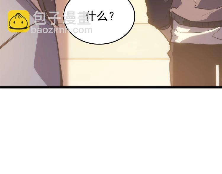 我獨自升級 - 第161話 是否重啓世界(4/7) - 6