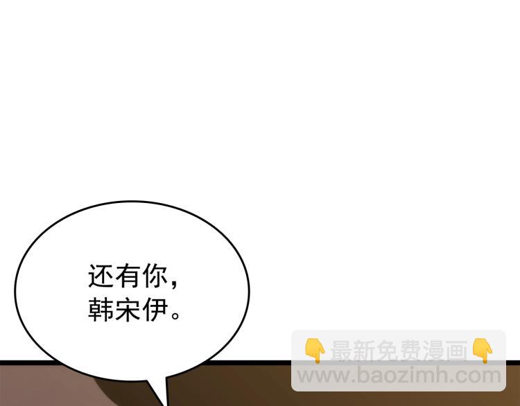 我獨自升級 - 第161話 是否重啓世界(4/7) - 7