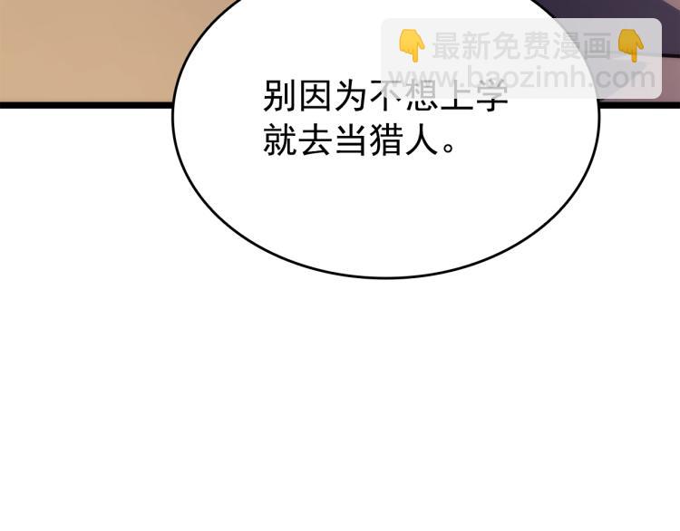 我獨自升級 - 第161話 是否重啓世界(4/7) - 2