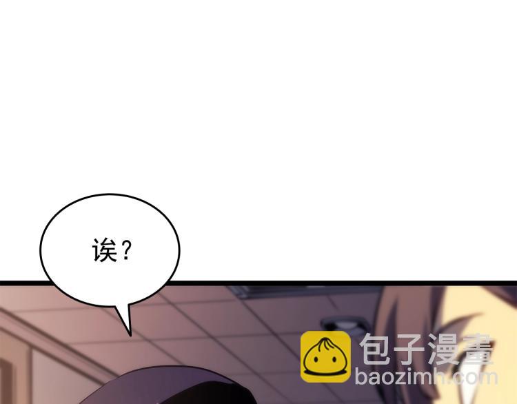 我獨自升級 - 第161話 是否重啓世界(4/7) - 3