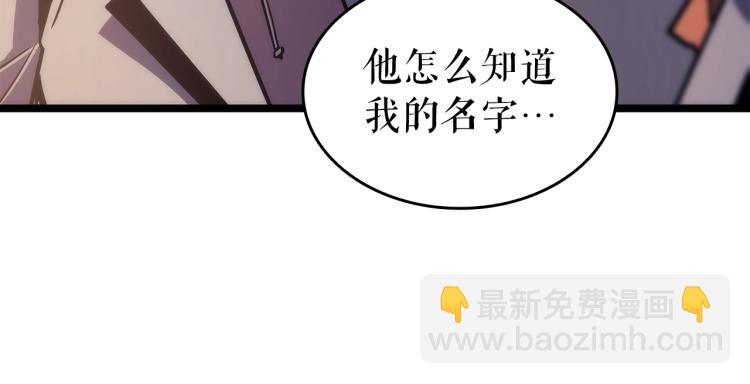 我獨自升級 - 第161話 是否重啓世界(4/7) - 5