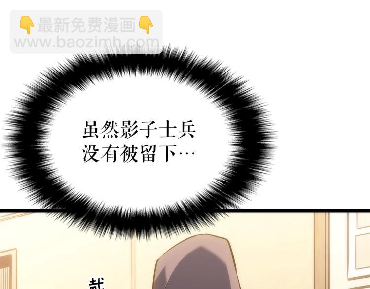 我獨自升級 - 第161話 是否重啓世界(4/7) - 6