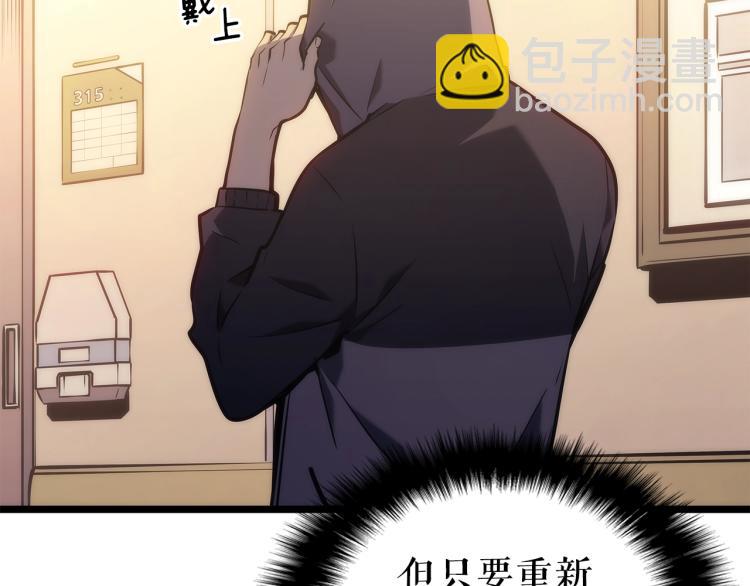 我獨自升級 - 第161話 是否重啓世界(4/7) - 7