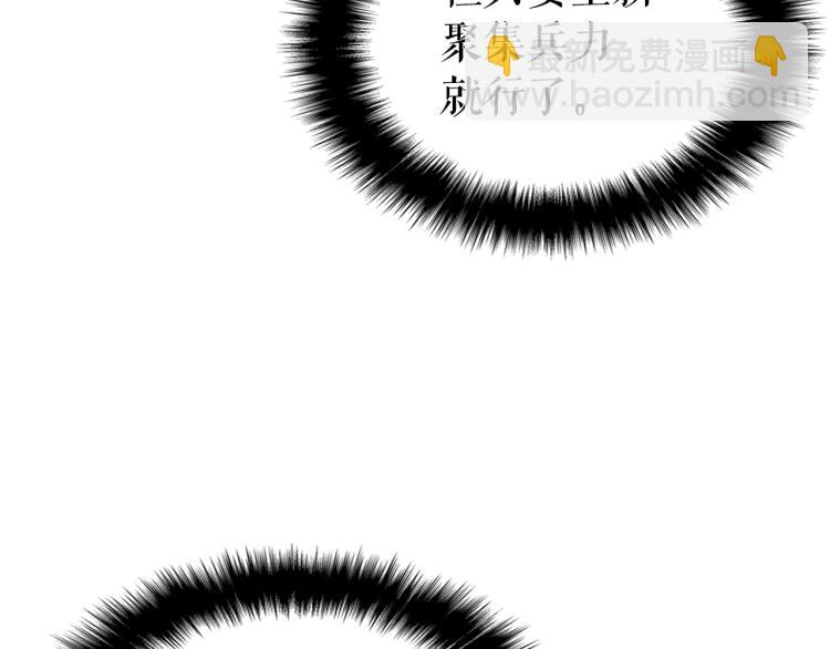 我獨自升級 - 第161話 是否重啓世界(4/7) - 8