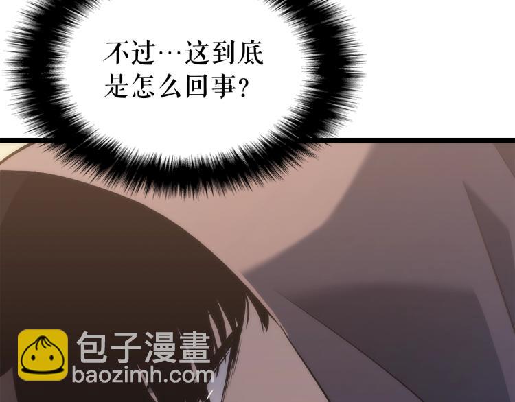 我獨自升級 - 第161話 是否重啓世界(4/7) - 1