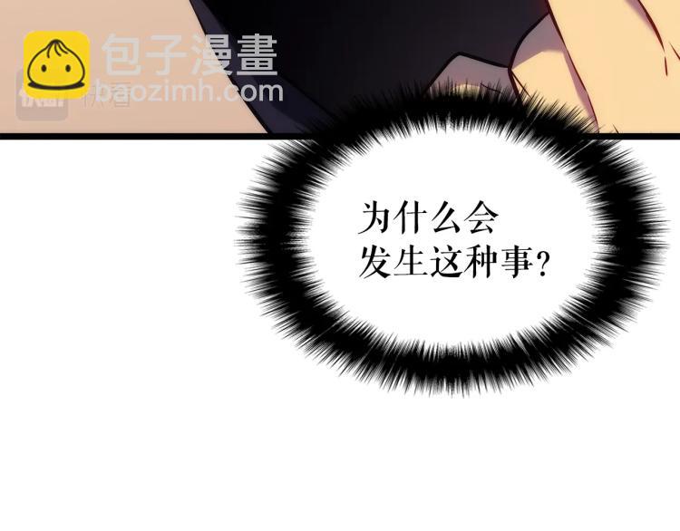 我獨自升級 - 第161話 是否重啓世界(4/7) - 3