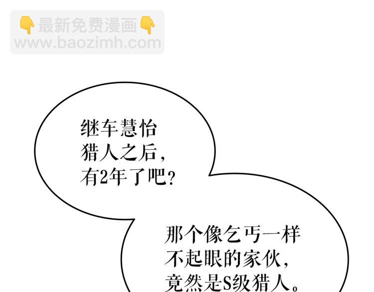 我獨自升級 - 第161話 是否重啓世界(4/7) - 7