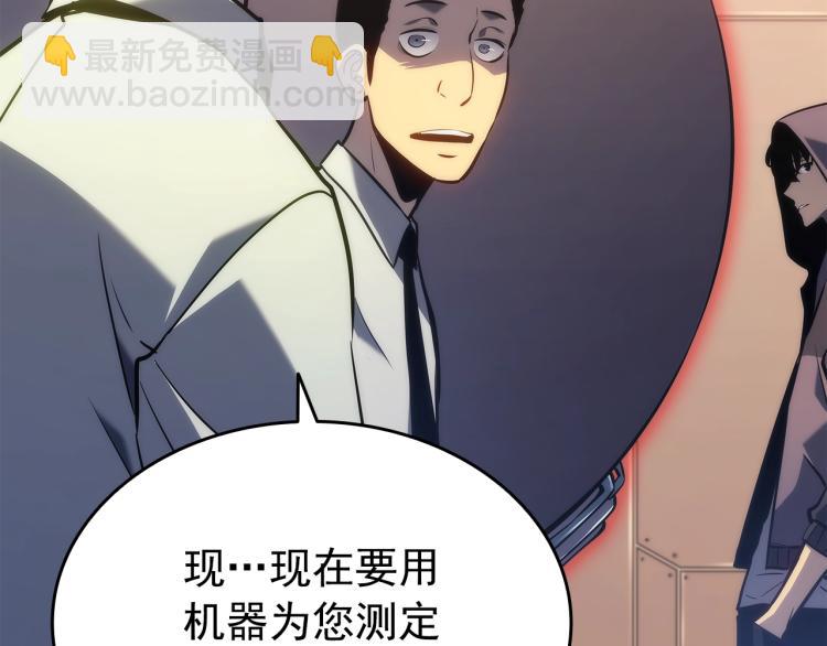 我獨自升級 - 第161話 是否重啓世界(4/7) - 1