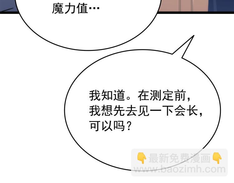 我獨自升級 - 第161話 是否重啓世界(4/7) - 2