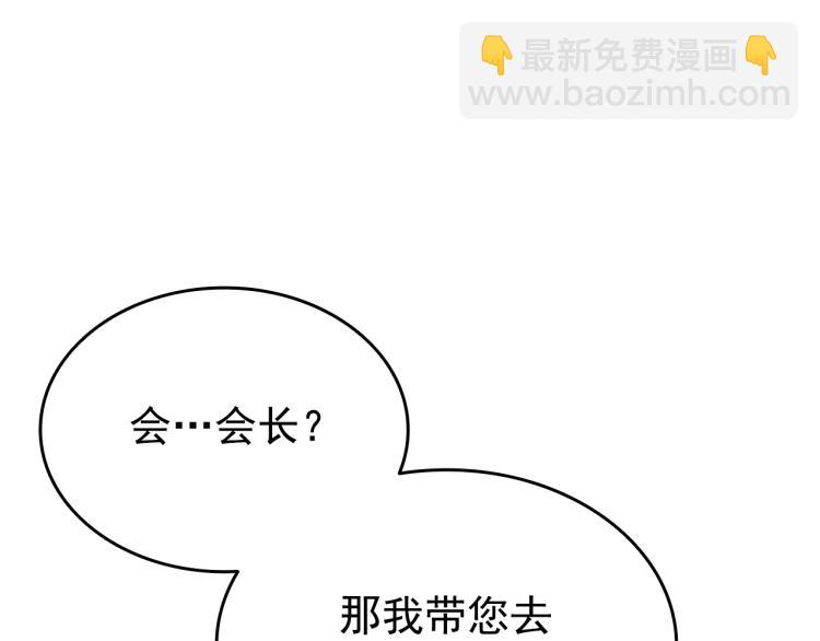 我獨自升級 - 第161話 是否重啓世界(4/7) - 4