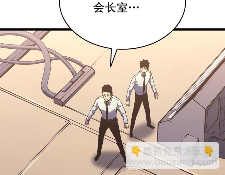 我獨自升級 - 第161話 是否重啓世界(4/7) - 5