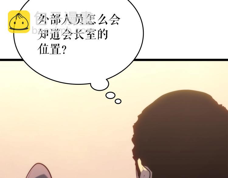 我獨自升級 - 第161話 是否重啓世界(4/7) - 8