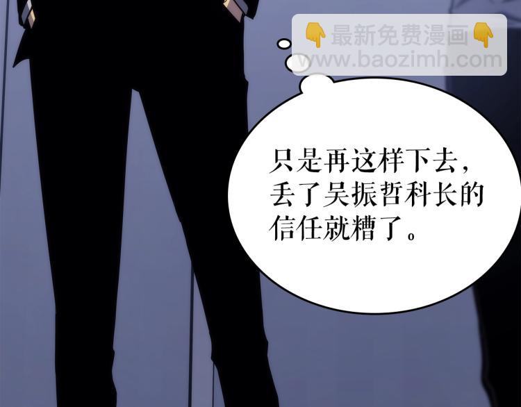 我獨自升級 - 第161話 是否重啓世界(4/7) - 2