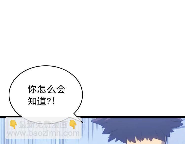 我獨自升級 - 第161話 是否重啓世界(4/7) - 7