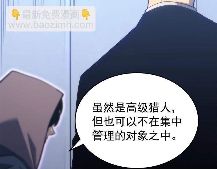 我獨自升級 - 第161話 是否重啓世界(4/7) - 8