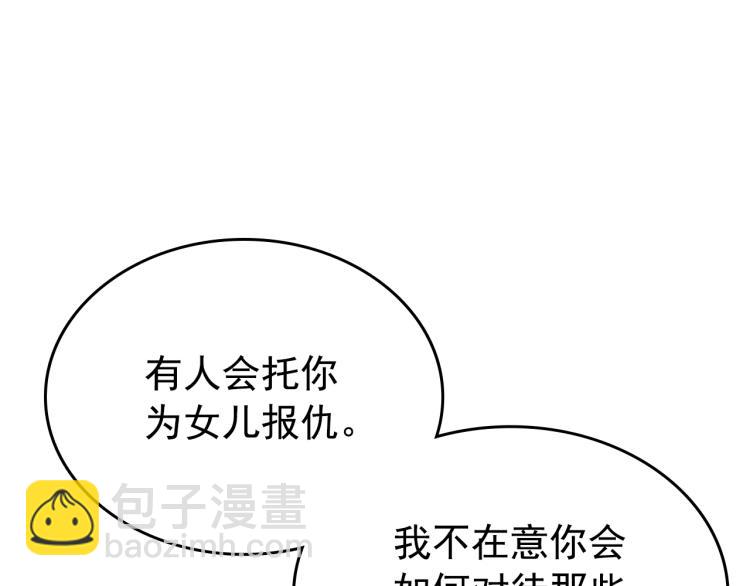 我獨自升級 - 第161話 是否重啓世界(4/7) - 2