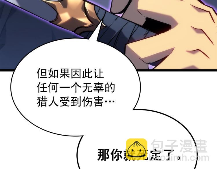 我獨自升級 - 第161話 是否重啓世界(4/7) - 5