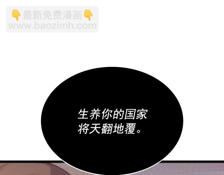 我獨自升級 - 第161話 是否重啓世界(1/7) - 4